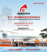 nd31628868-the_21st_china_international_cement_industry_exhibition.jpg